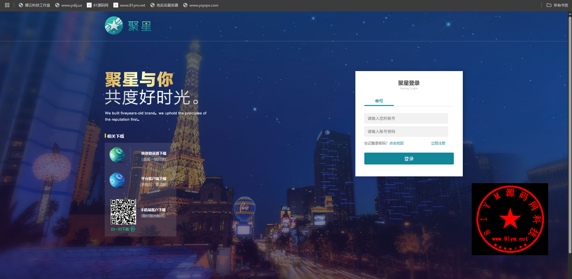 【商业源码】聚星全正常版，带聊天室，带美盛真人接口